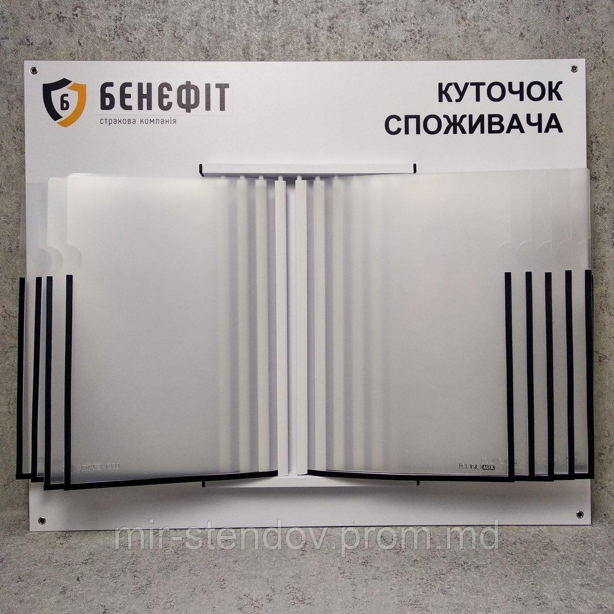 Брендированый уголок покупателя (10 карманов), фото 1