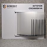 Брендированый уголок покупателя (10 карманов), фото 2