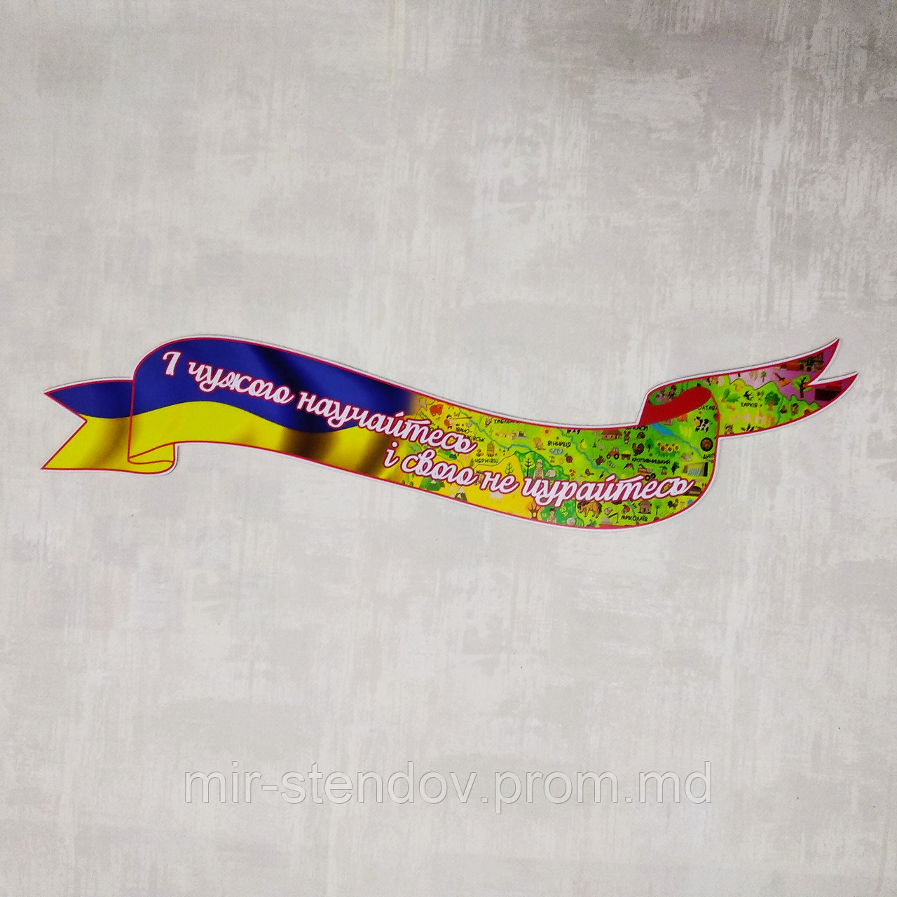 Стенд-заголовок для кабінету української літератури, фото 1