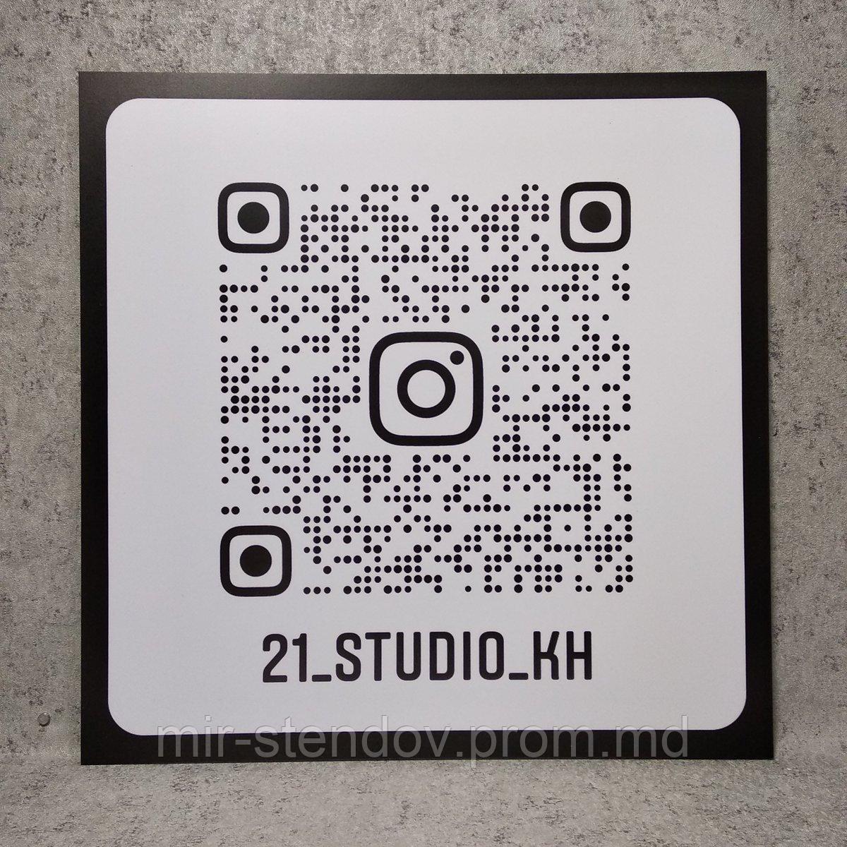 Пластиковая табличка Инстаграм визитка с с QR-кодом - фото 1 - id-p10420074