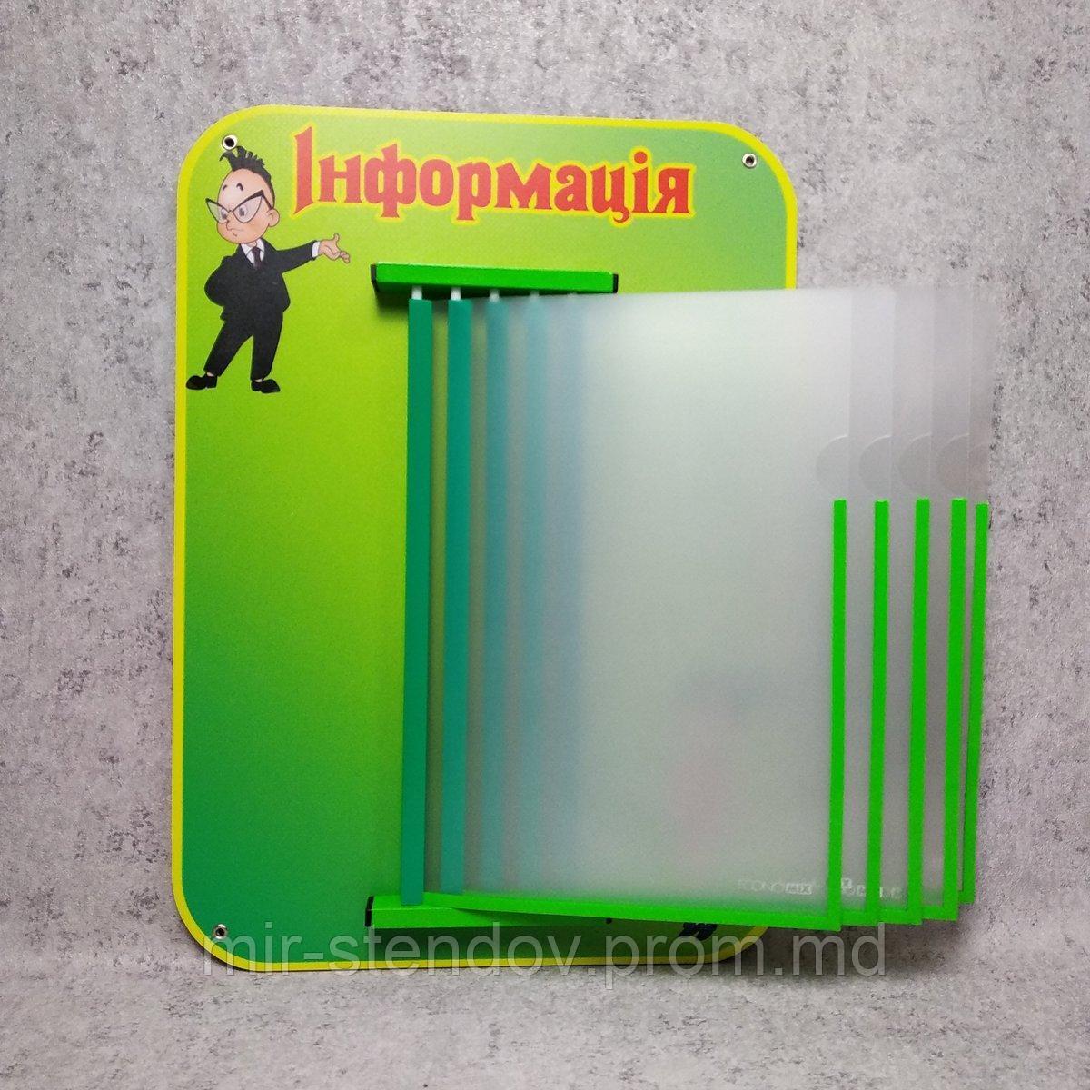 Стенд-книжка "Знайка", фото 1