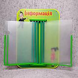 Стенд-книжка "Знайка", фото 2