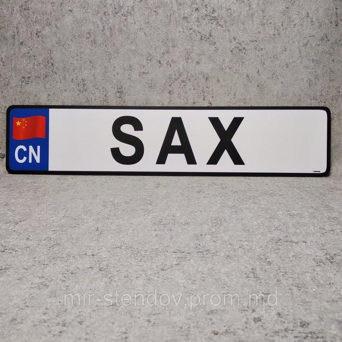 Сувенирный авто-номер с китайским флагом 520х112 мм, фото 1