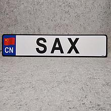 Сувенирный авто-номер с китайским флагом 520х112 мм