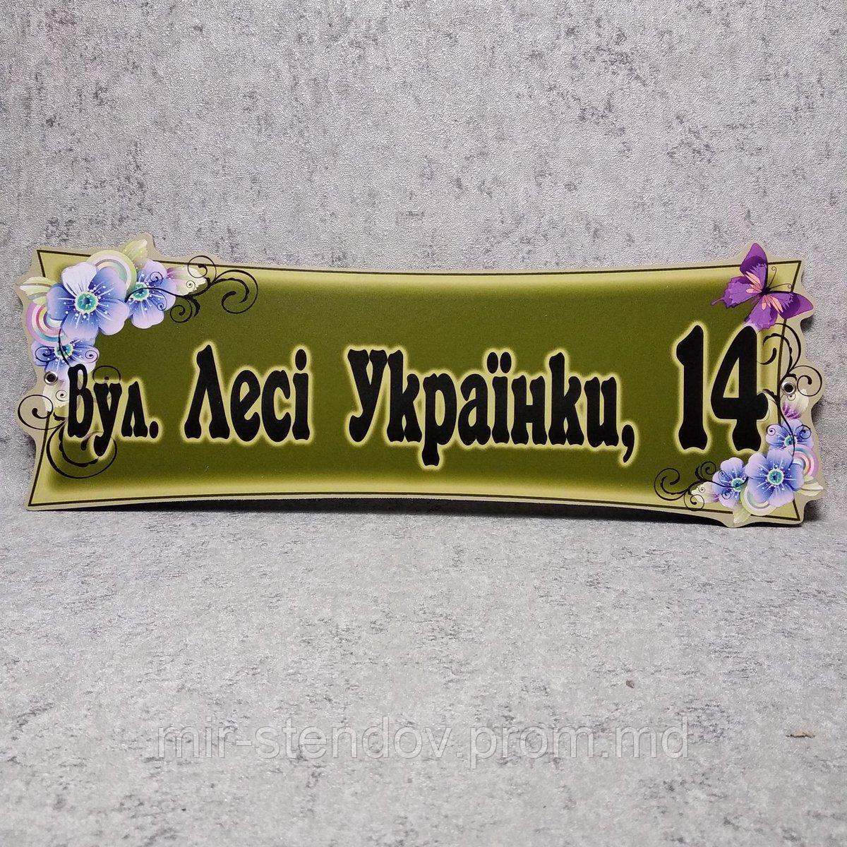 Указатель улицы нестандартной формы "Барвинок", фото 1