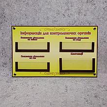 Табличка для показаний счётчиков