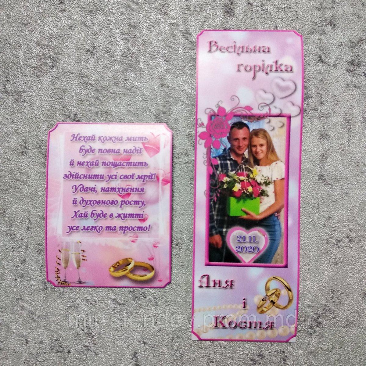 Наклейки на Свадебную водку, фото 1