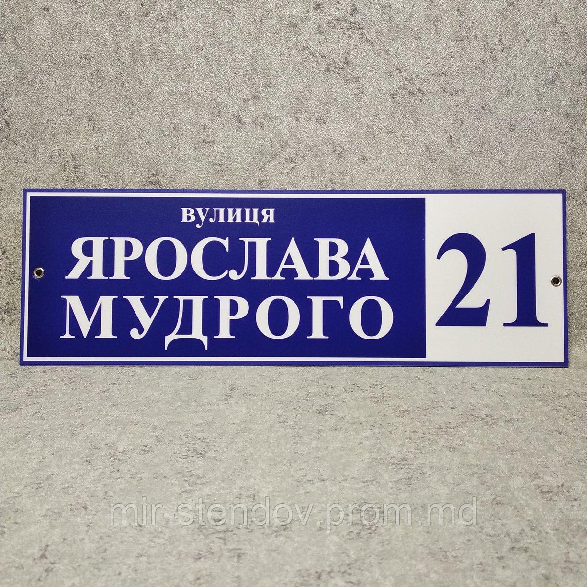 Адресный указатель прямоугольный (40х13 см), фото 1