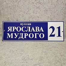 Адресный указатель прямоугольный (40х13 см)