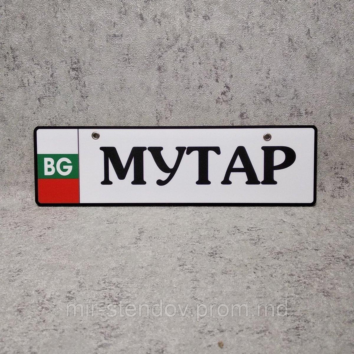 Номер на коляску с именем ребёнка (Флаги иностранных государств), фото 1