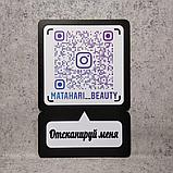 Пластиковая табличка  Инстаграм визитка с надписью "Отсканируй меня", фото 7