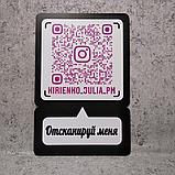 Пластиковая табличка  Инстаграм визитка с надписью "Отсканируй меня", фото 9