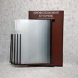 Профспілковий куточок. Стенд книжка на 5 кишень, фото 2