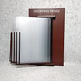 Охрана труда. Стенд-книжка на 5 карманов, фото 2