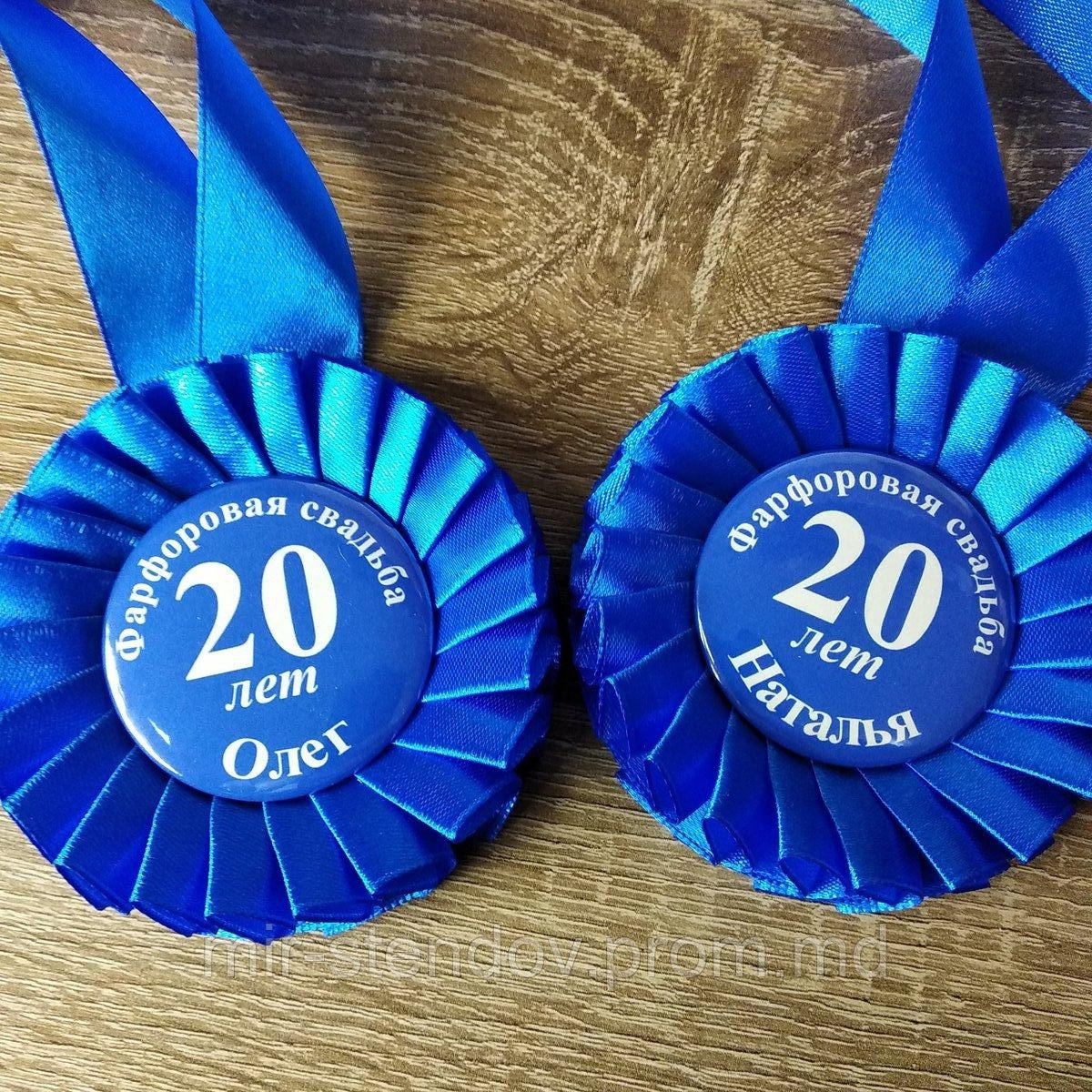 Медали именные с розеткой. Годовщина свадьбы (20 лет "Фарфоровая"). Комплект, фото 1