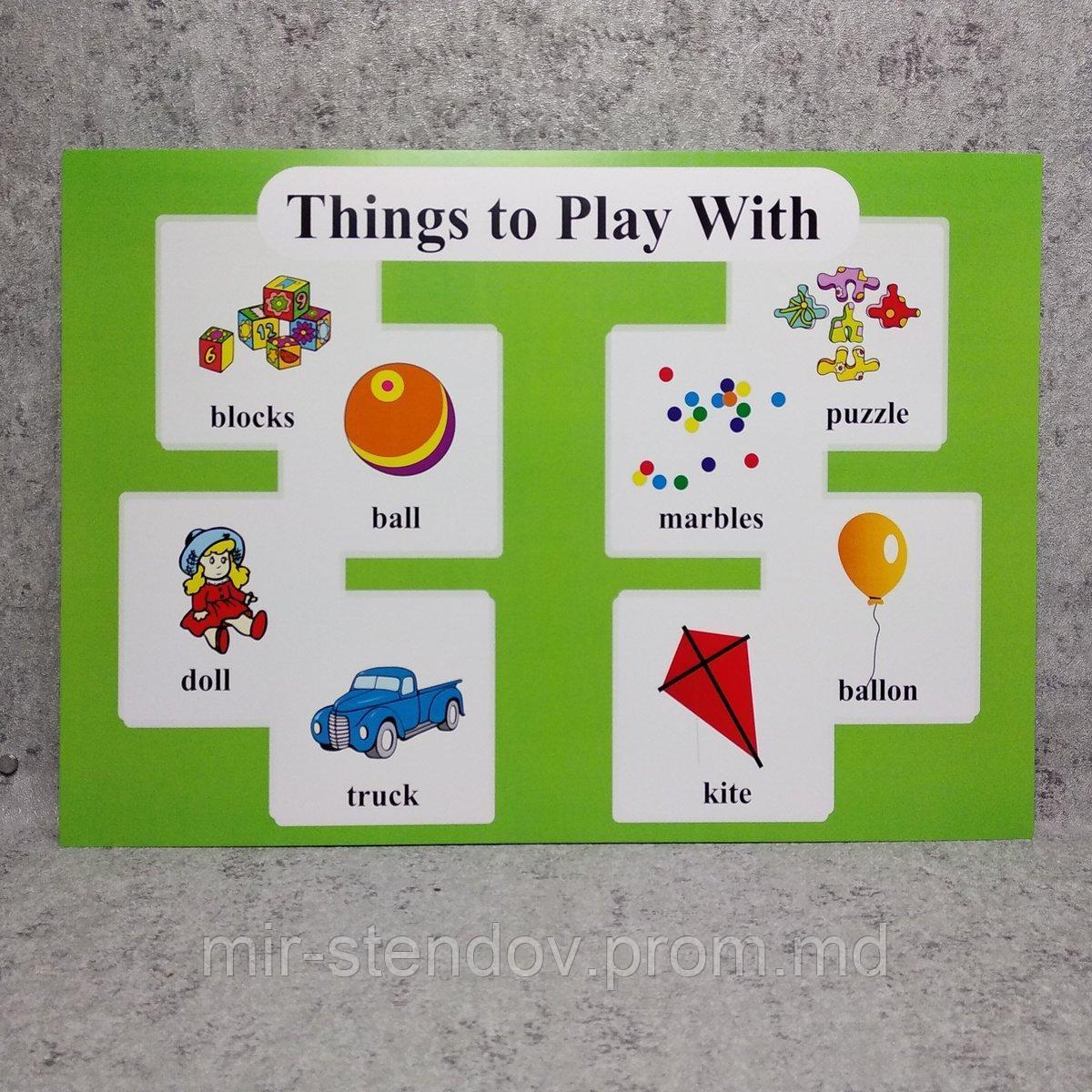 Things to Play With. Плакат для кабинета английского языка. - фото 1 - id-p5994592