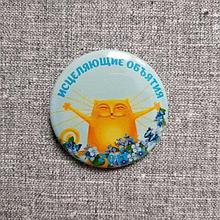 Значок Исцеляющие объятия