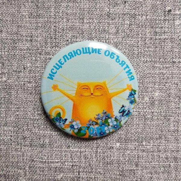 Значок Исцеляющие объятия, фото 1