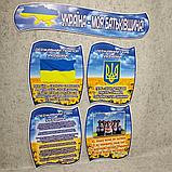 Стенд символика Украины для класса, фото 2