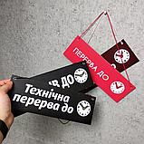 Табличка "Технічна перерва до..." с вращающейся стрелочкой, фото 4