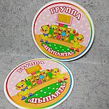 Табличка Цыплята. Пластиковая, фото 2