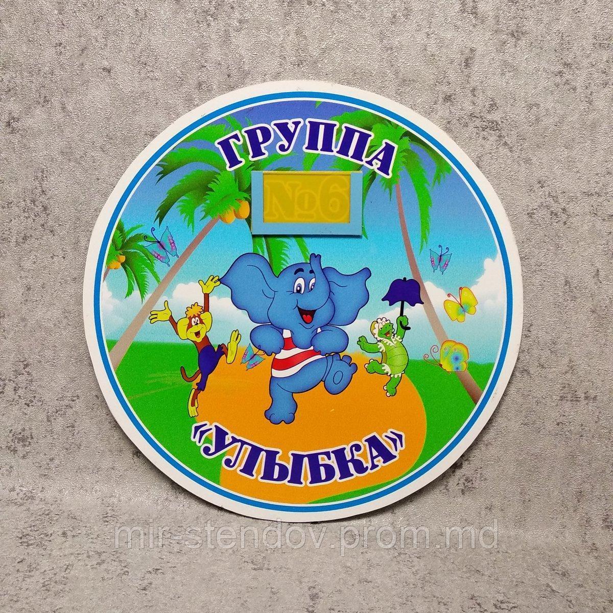 Табличка Улыбка, фото 1