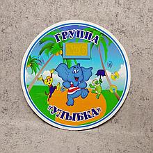 Табличка Улыбка