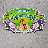 Табличка оригінальна Група Бджілка, фото 4