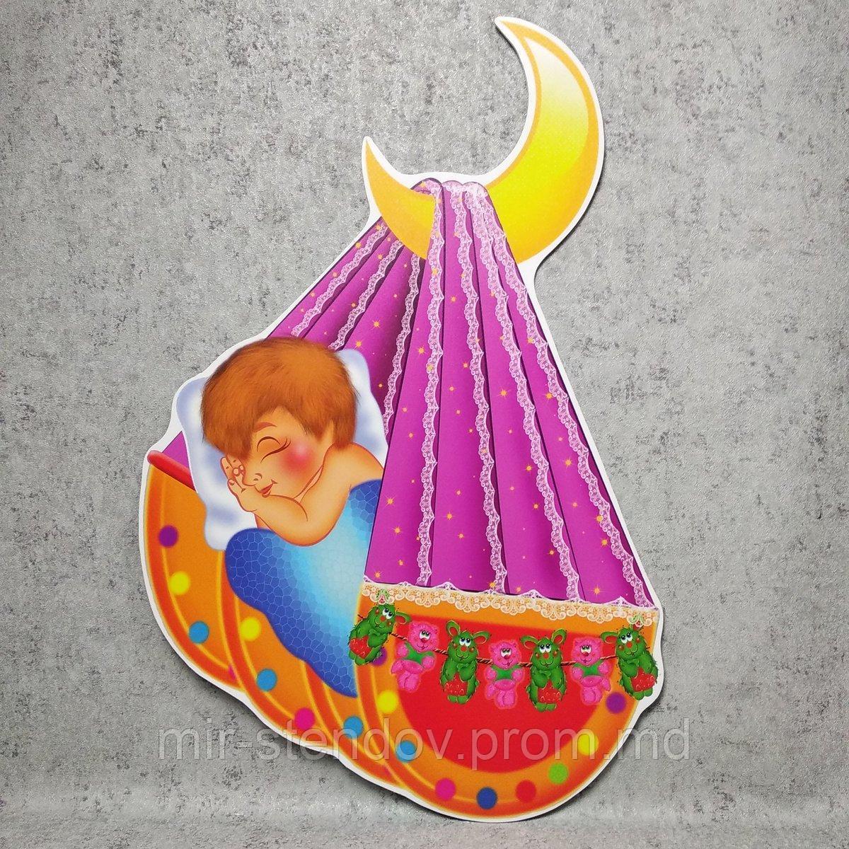 Мальчик в люльке. Настенная декорация для детского сада., фото 1