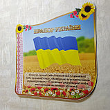 Прапор України. Стенд, фото 2