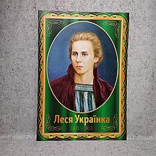 Леся Украинка. Портрет 57х40 см