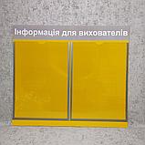 Стенд Информация для воспитателей. (укр. мова), фото 2