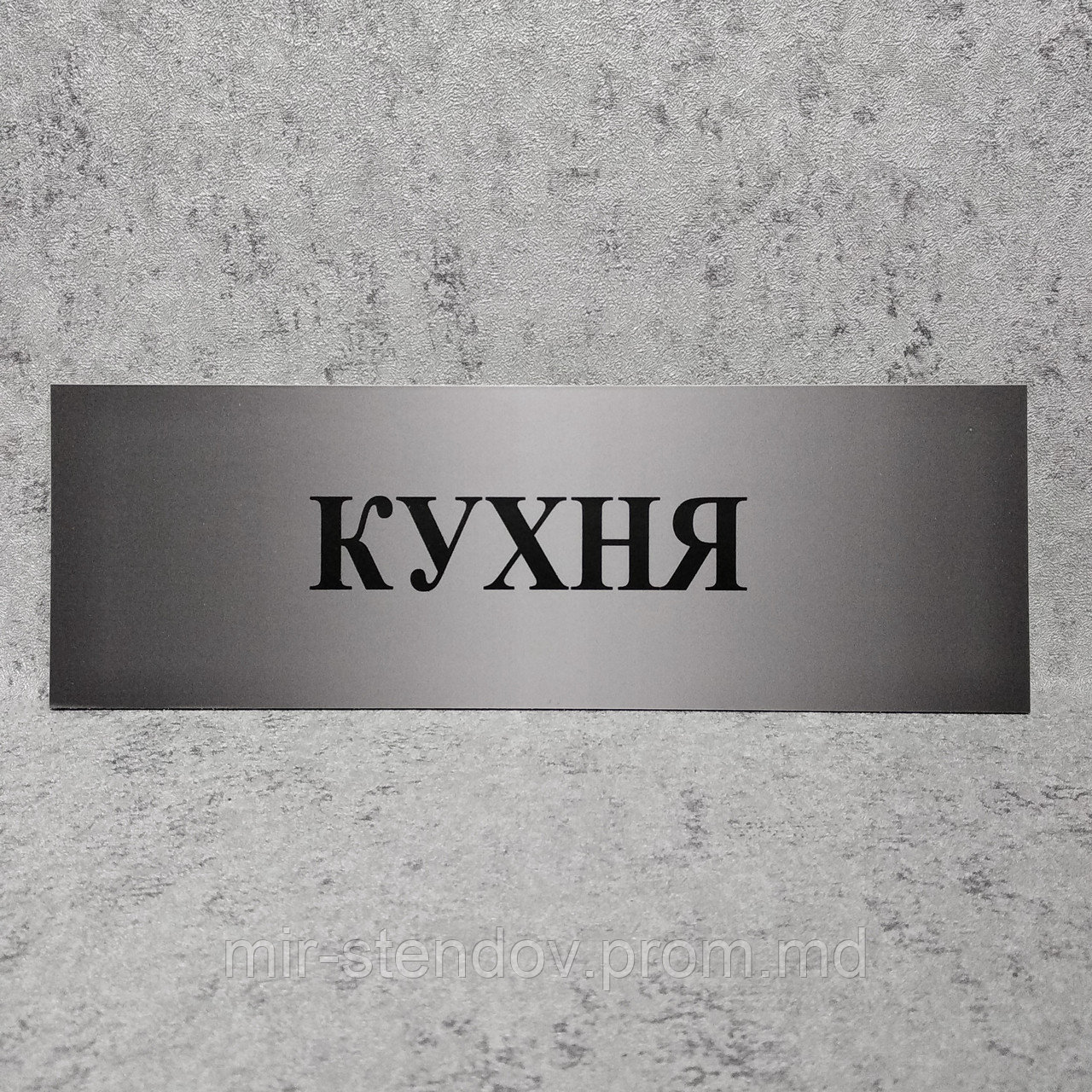 Табличка Кухня, фото 1