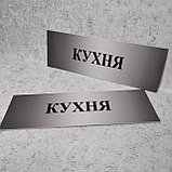 Табличка Кухня, фото 2