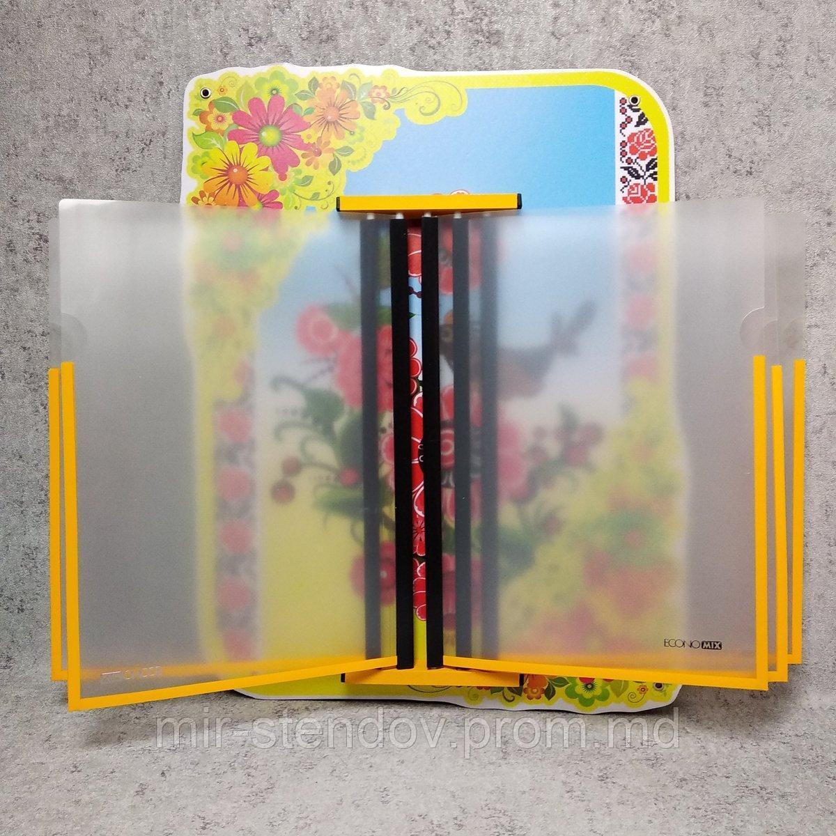 Стенд-книжка "Мальви", фото 1