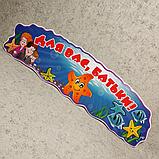 Шапка-заголовок для родительского уголка "Морские звездочки", фото 2