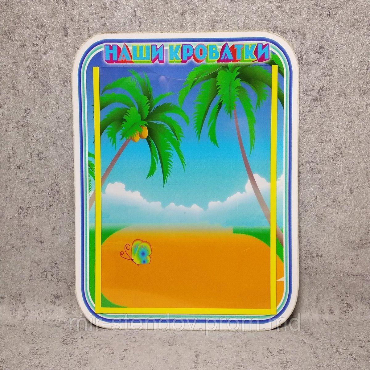 Список детей на кроватки Пальмы, фото 1