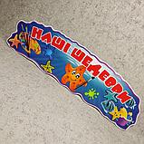 Шапка-заголовок для выставки творчества.  "Морские звёздочки", фото 2