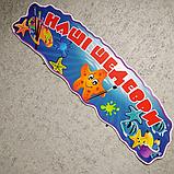 Шапка-заголовок для выставки творчества.  "Морские звёздочки", фото 4