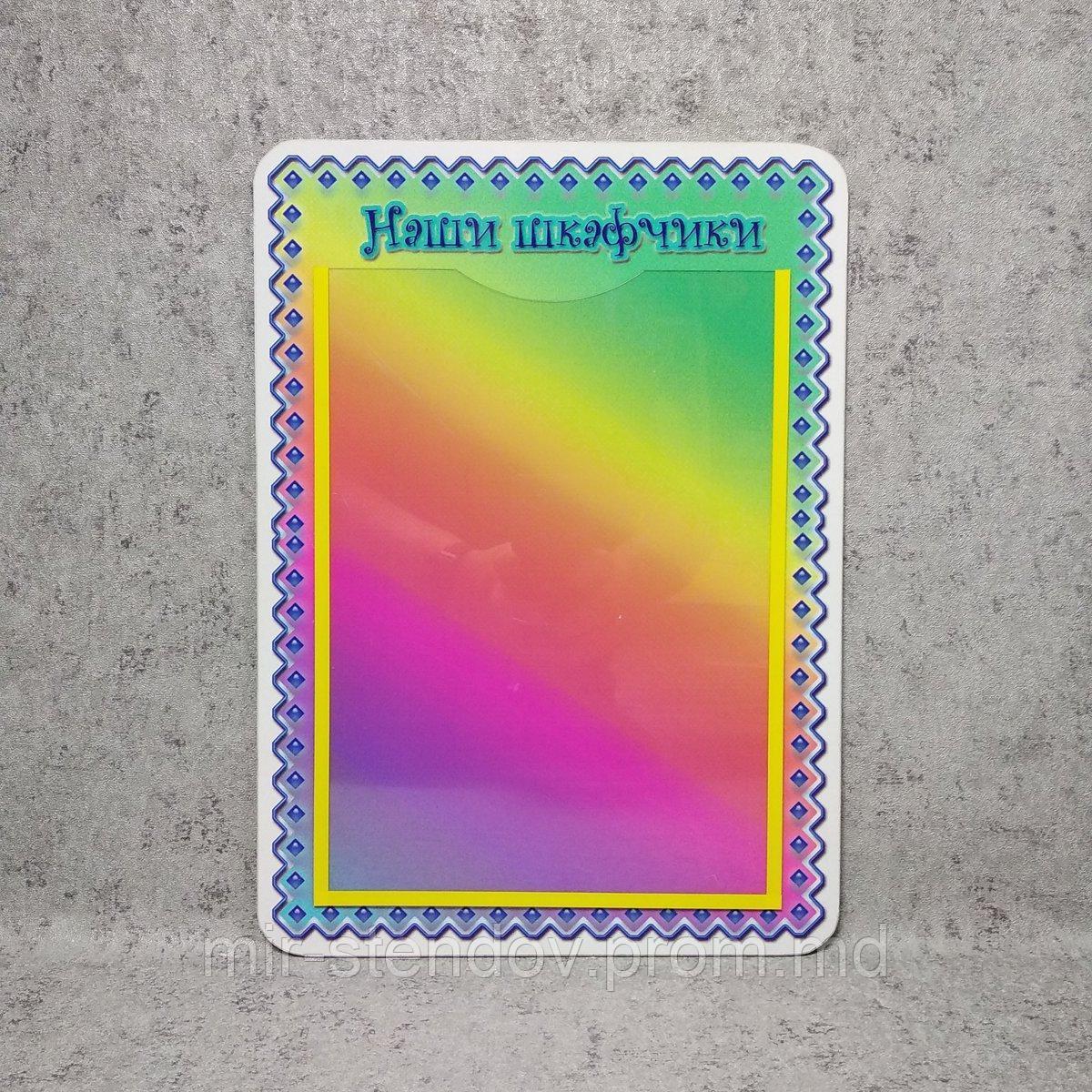 Список детей на шкафчики Фантазёры, фото 1