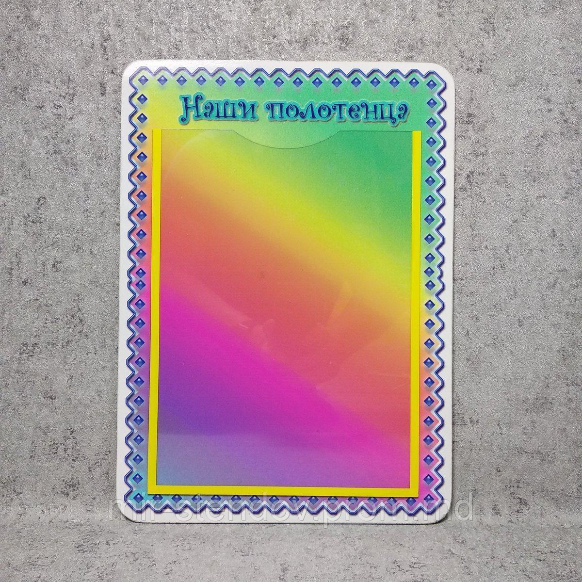 Список детей на Полотенца Фантазёры, фото 1