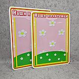 Список детей на полотенца Полянка, фото 2