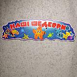 Стенд для рисунков Морские звёздочки, фото 3