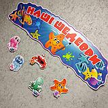 Стенд для рисунков Морские звёздочки, фото 7