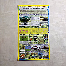 Стенд "Тактична підготовка".