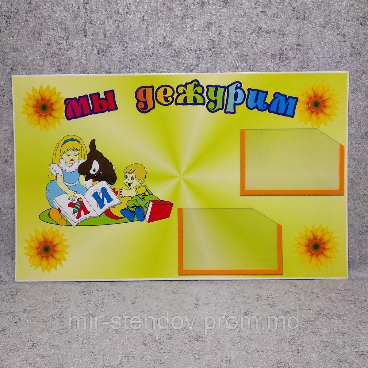 Уголок дежурств для детского сада Куклы (на русском языке), фото 1