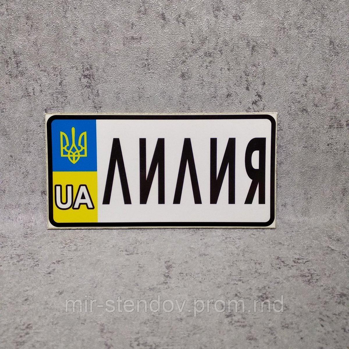 Номер евростандарт на коляску Лилия, фото 1