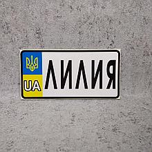 Номер евростандарт на коляску Лилия