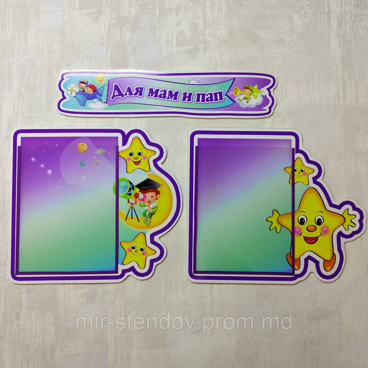 Родительский Уголок Звездочки (на русском языке), фото 1