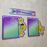 Родительский Уголок Звездочки (на русском языке), фото 2